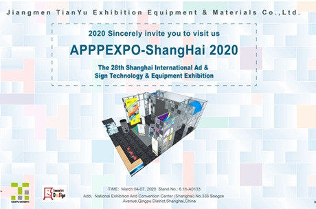 2020 أدعوكم بإخلاص لزيارتنا إلى APPPEXPO-ShangHai 2020